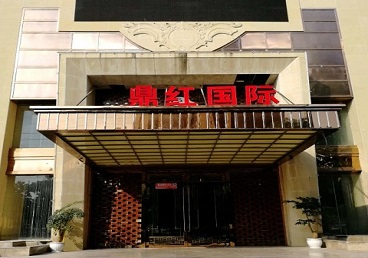 南岗商务KTV少爷哪家最开放-鼎红国际KTV消费价格玩乐点评